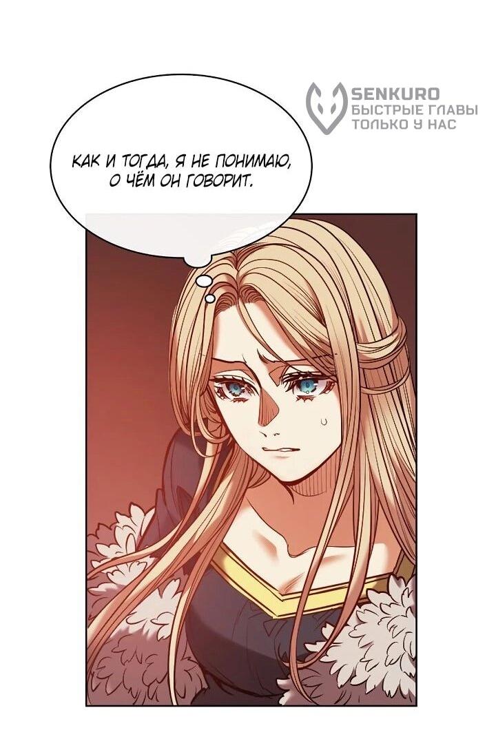 Манга Демон - Глава 132 Страница 27