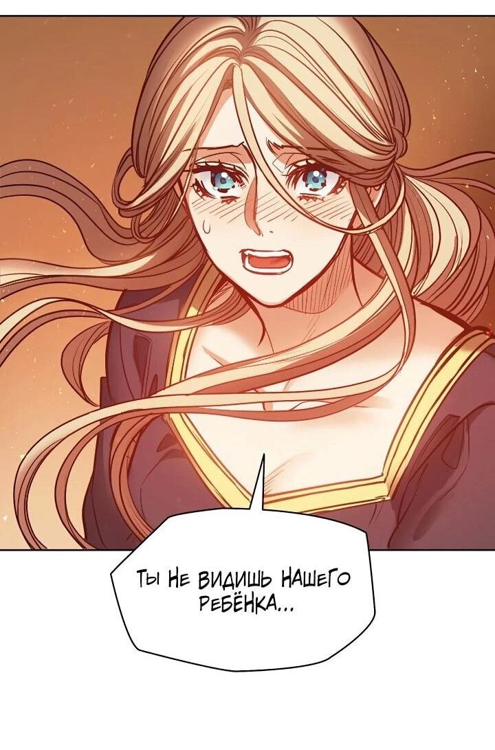 Манга Демон - Глава 132 Страница 48