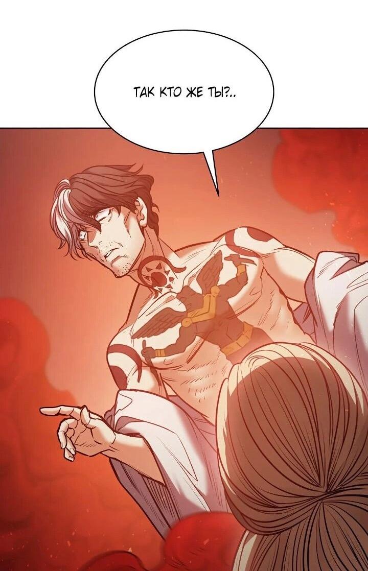 Манга Демон - Глава 132 Страница 28