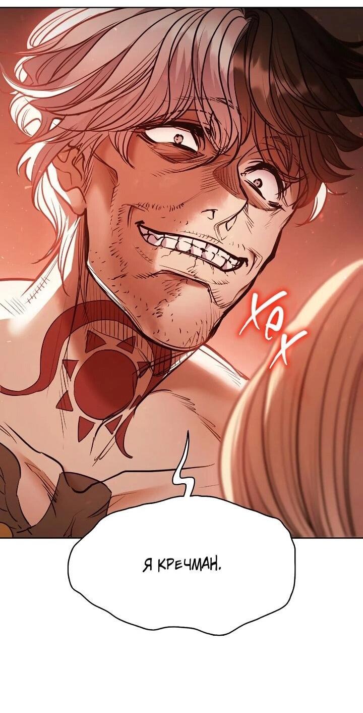 Манга Демон - Глава 132 Страница 31