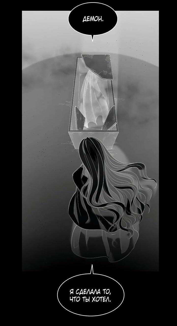Манга Демон - Глава 132 Страница 4