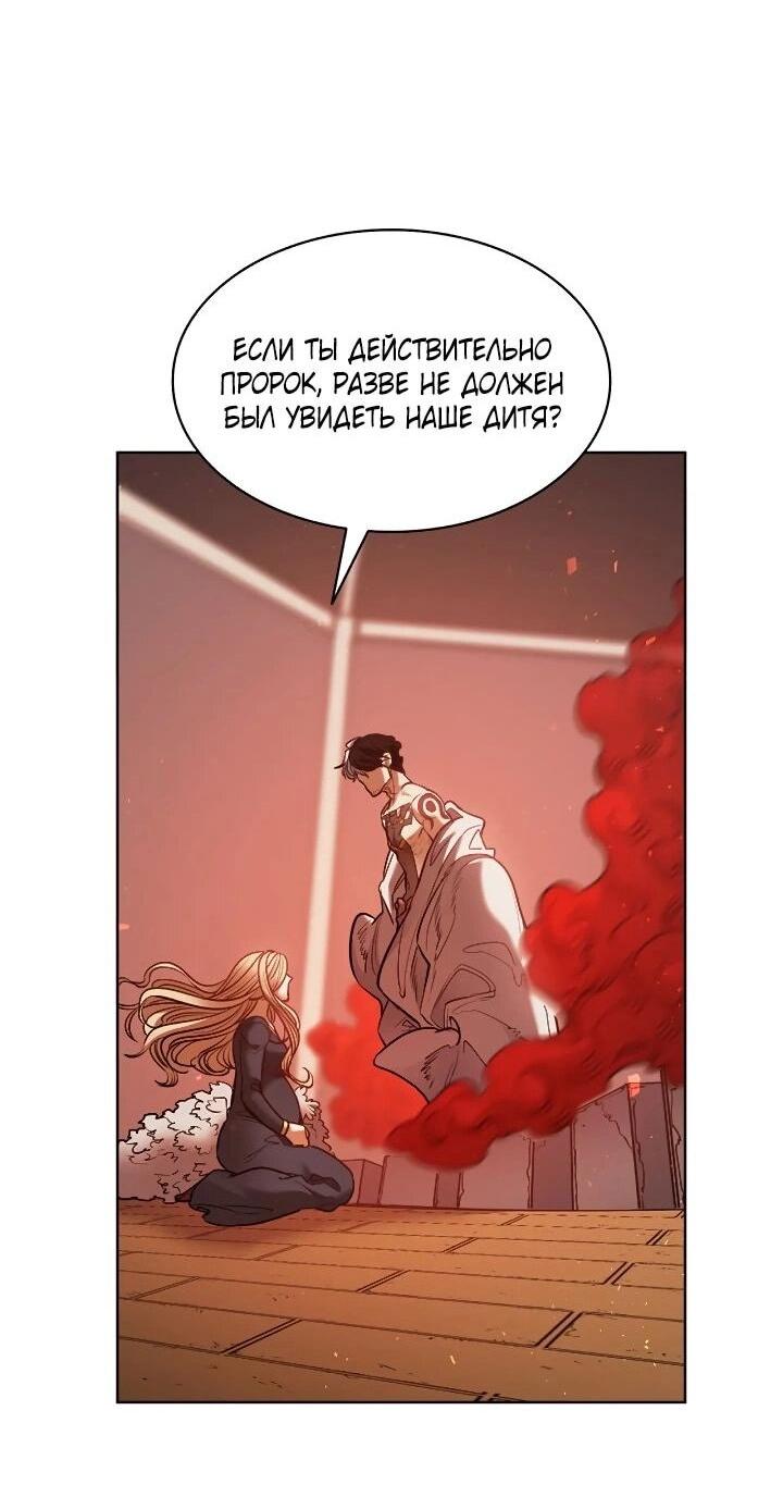 Манга Демон - Глава 132 Страница 43