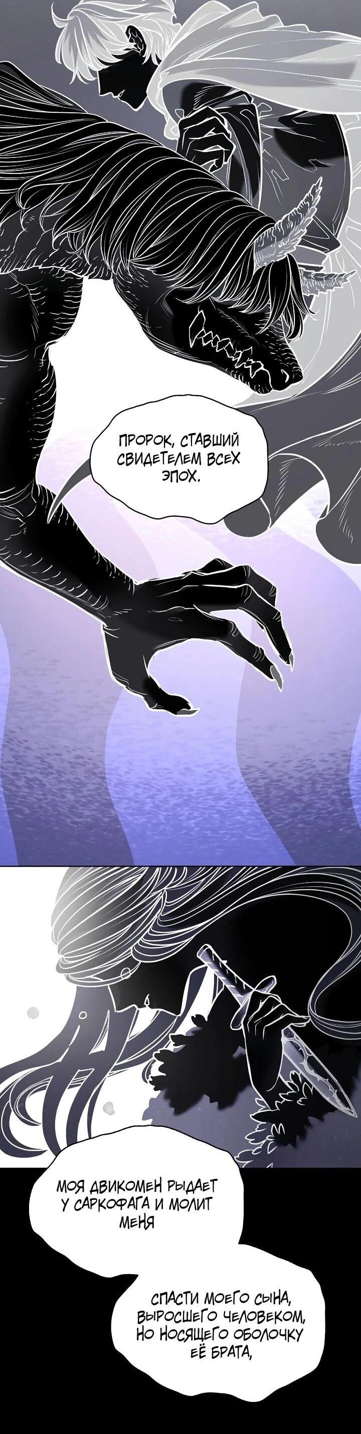 Манга Демон - Глава 132 Страница 33