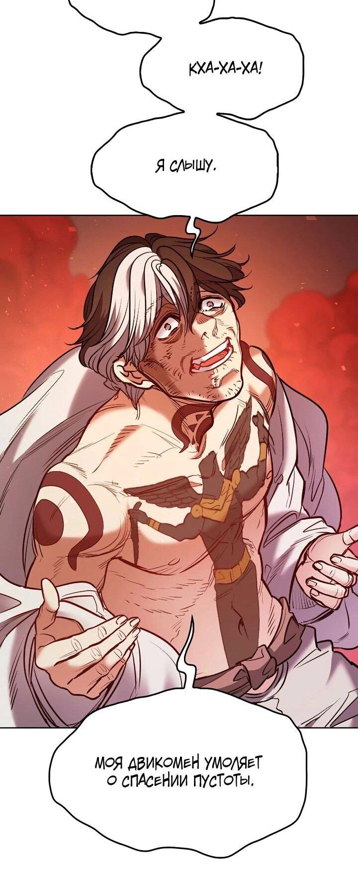 Манга Демон - Глава 132 Страница 37