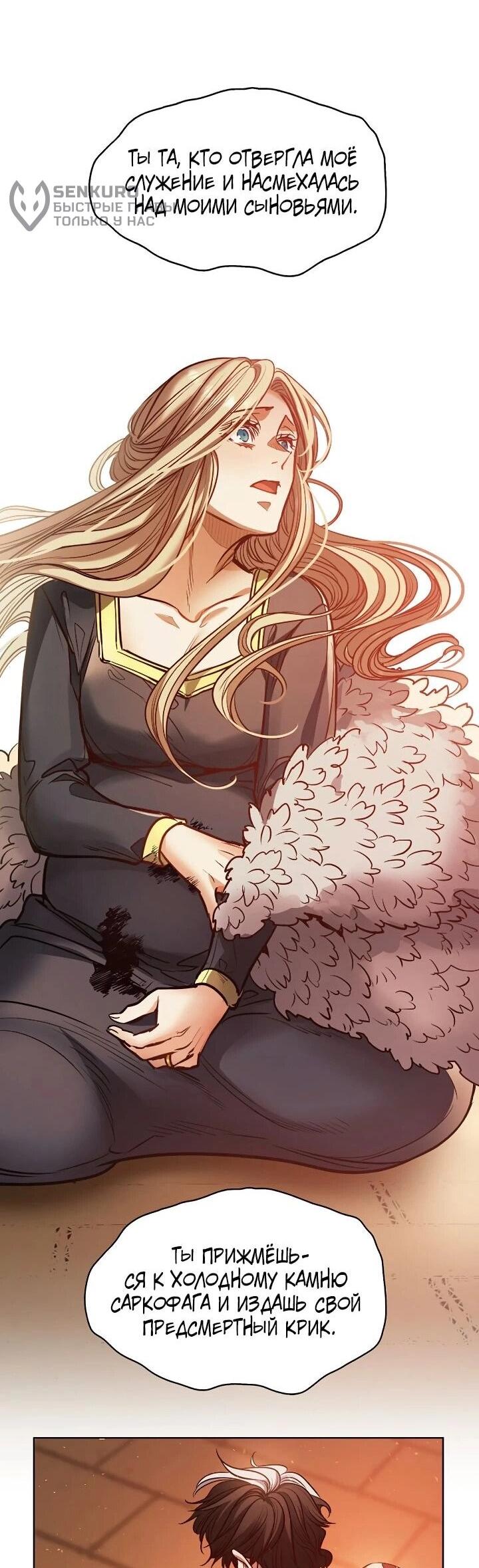 Манга Демон - Глава 132 Страница 51