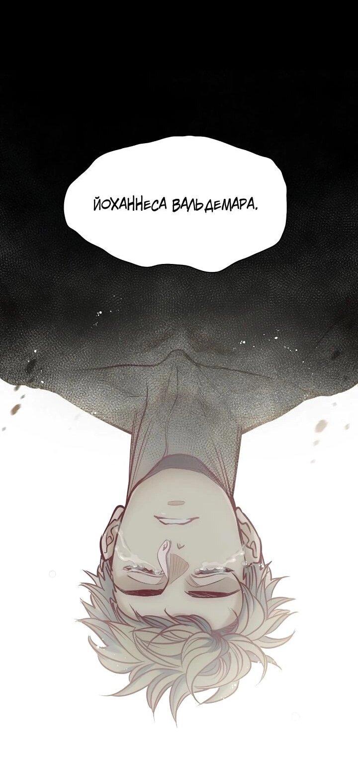 Манга Демон - Глава 132 Страница 34