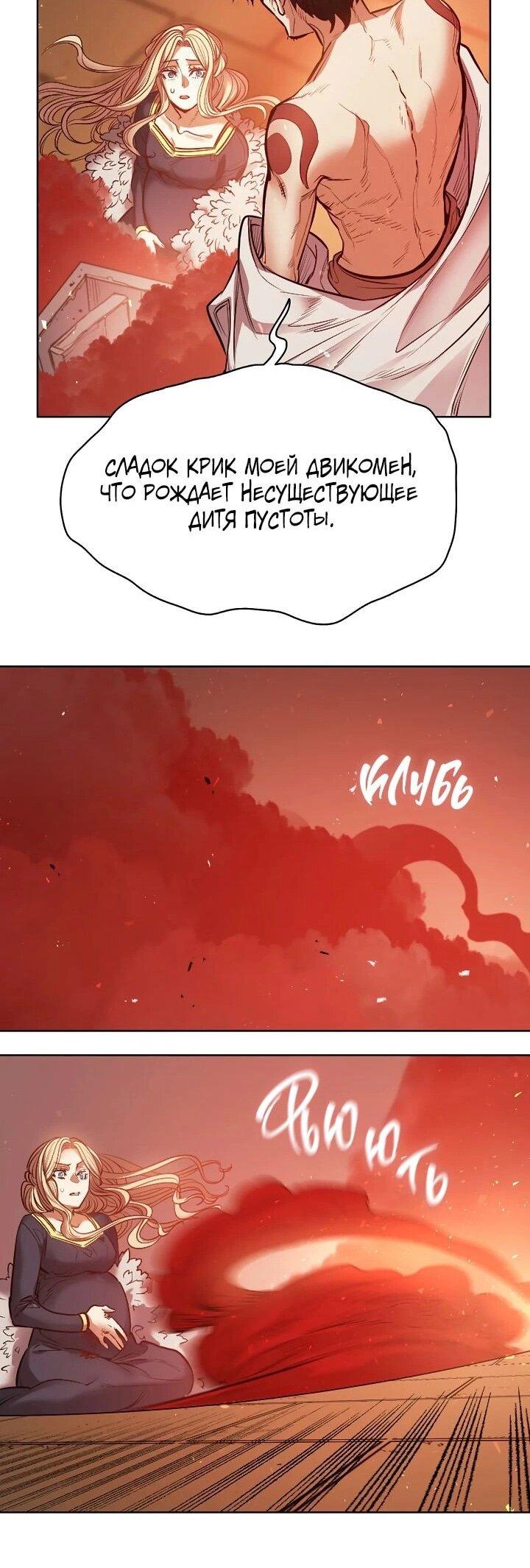 Манга Демон - Глава 132 Страница 52
