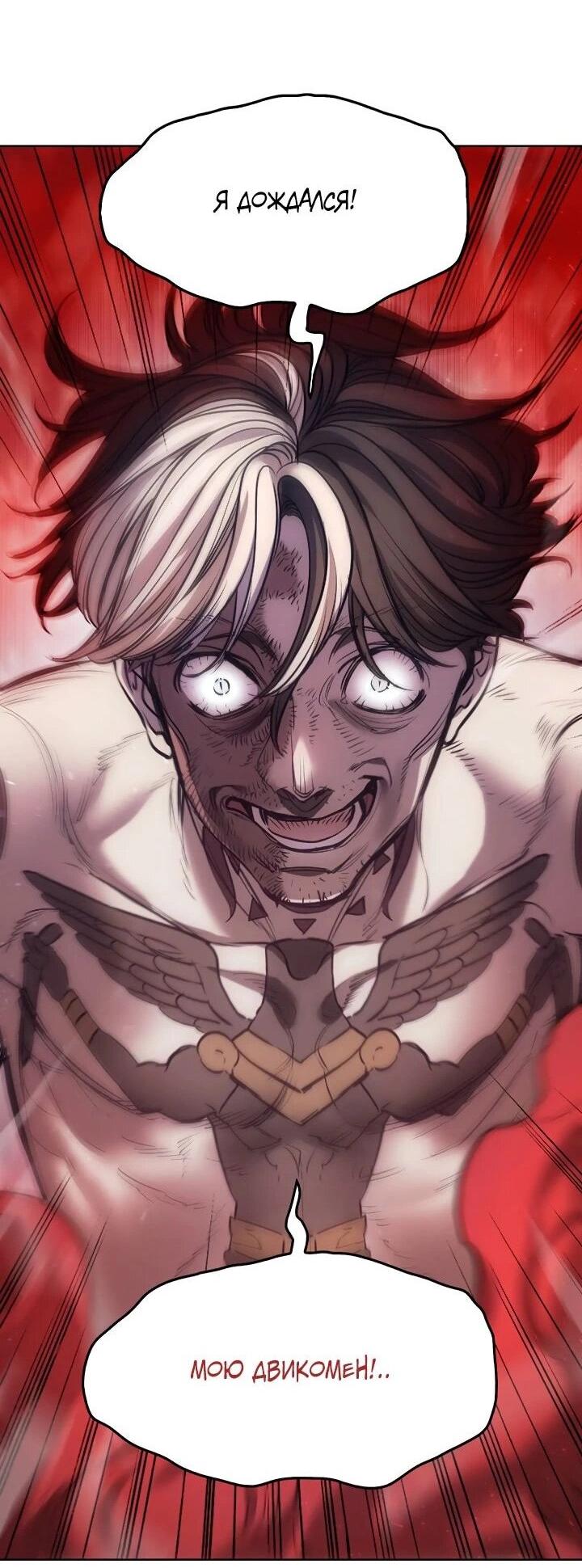 Манга Демон - Глава 132 Страница 21