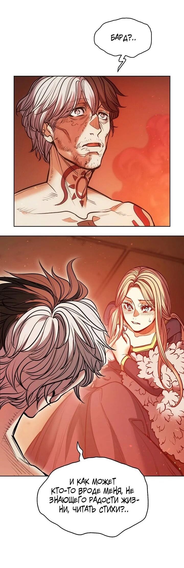 Манга Демон - Глава 132 Страница 24