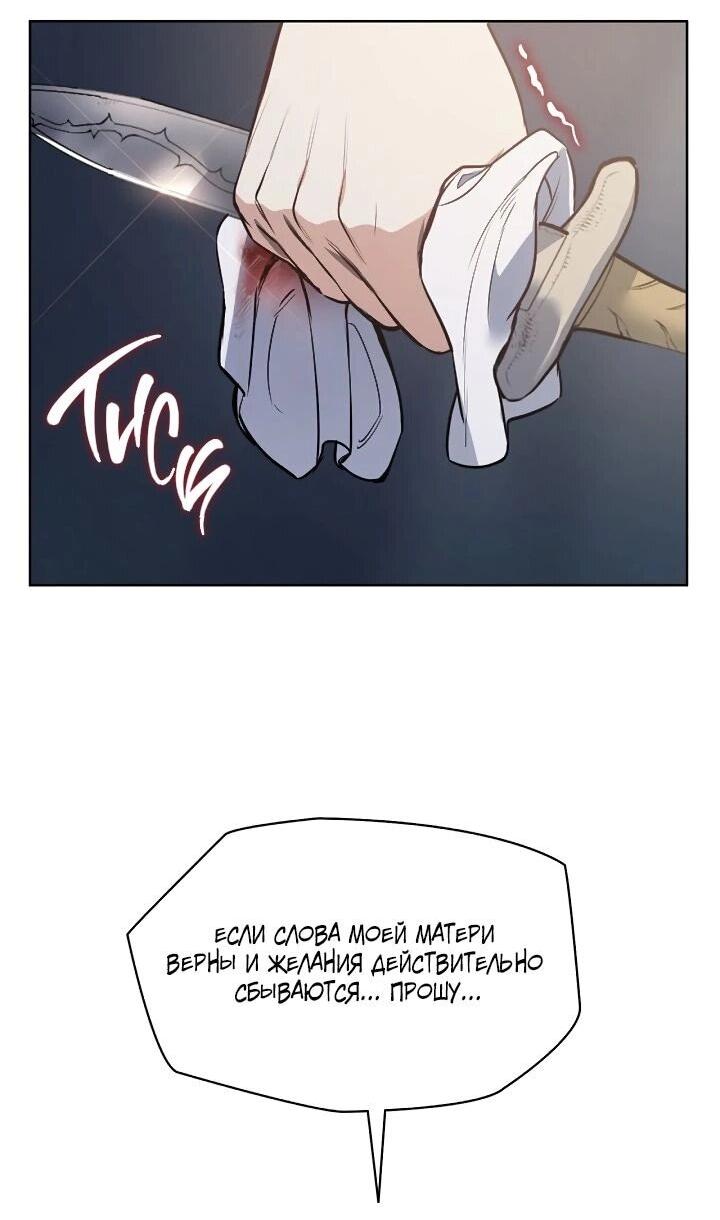 Манга Демон - Глава 132 Страница 7