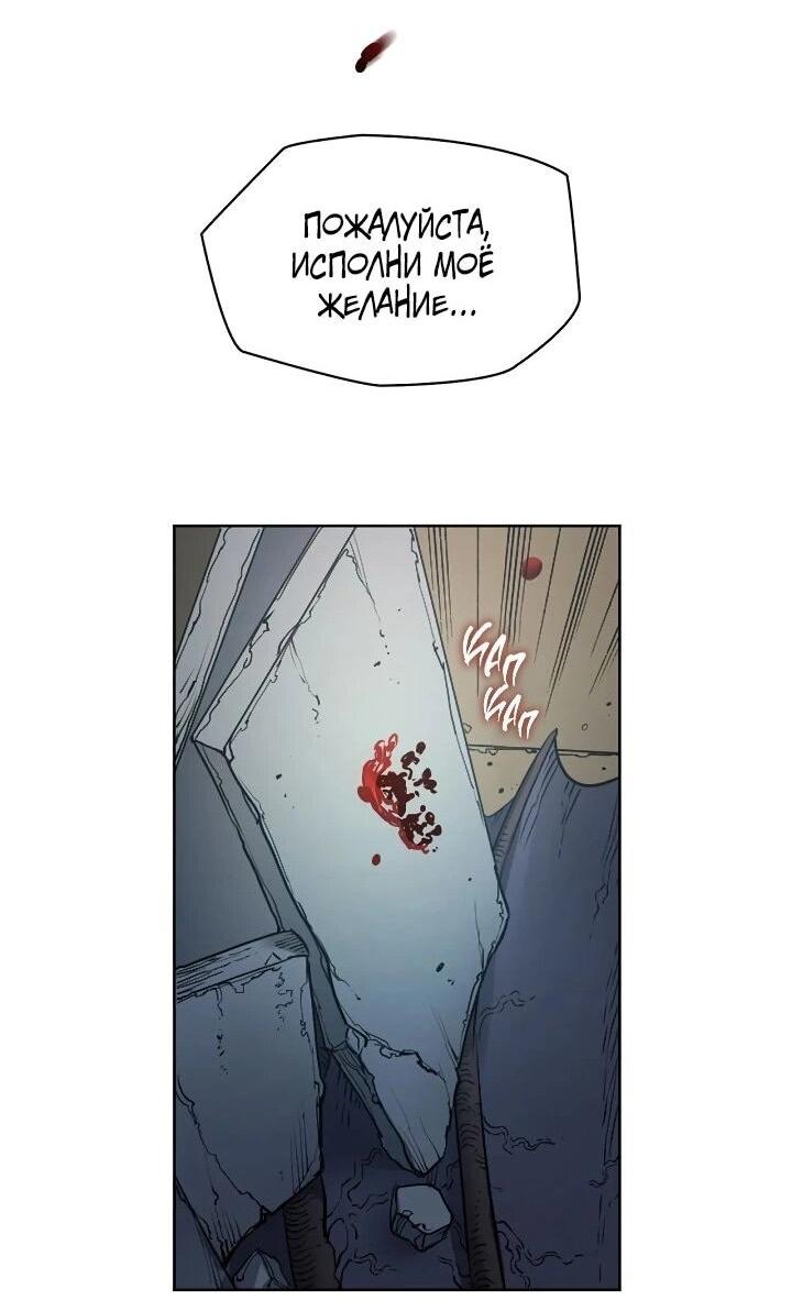 Манга Демон - Глава 132 Страница 11