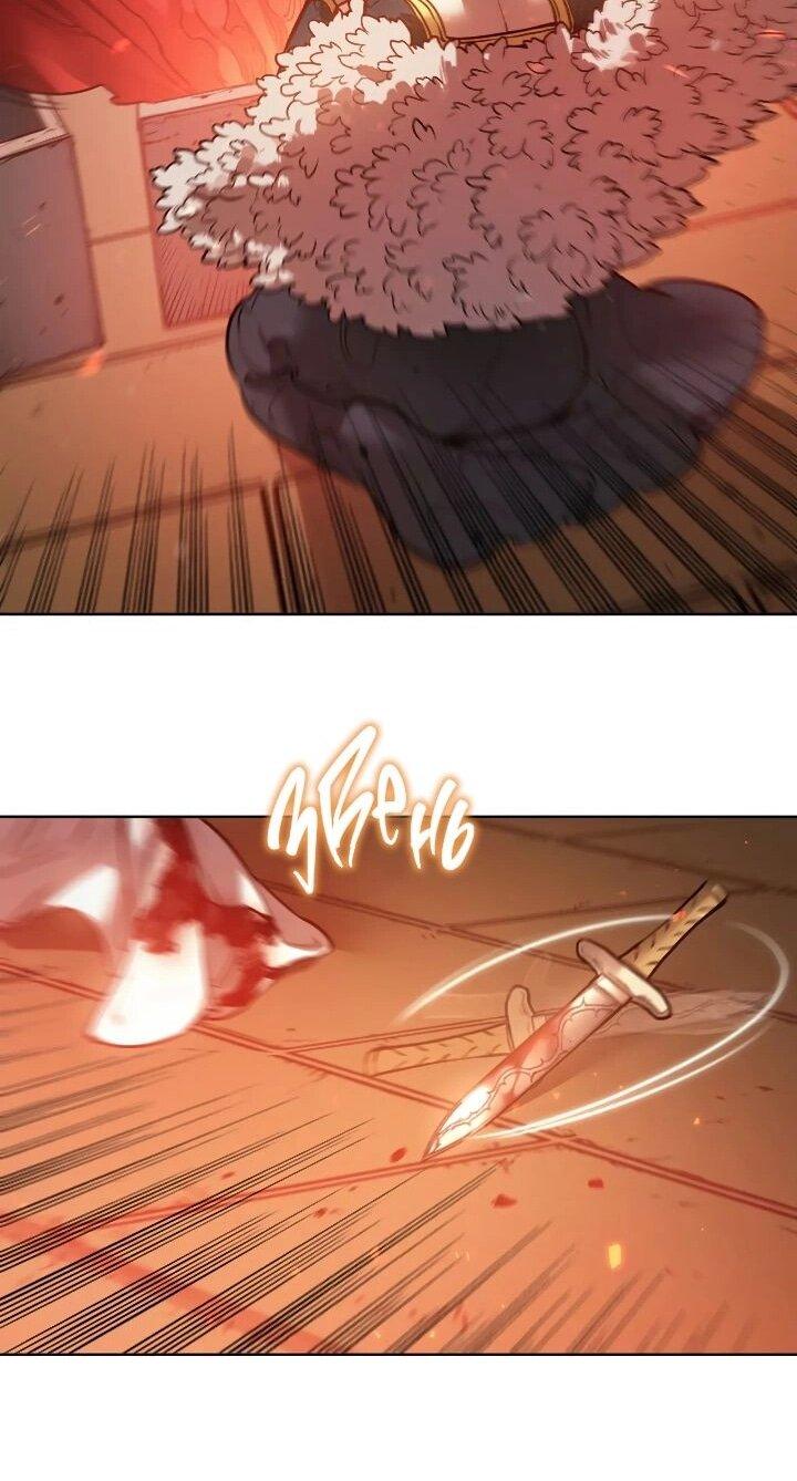 Манга Демон - Глава 132 Страница 18