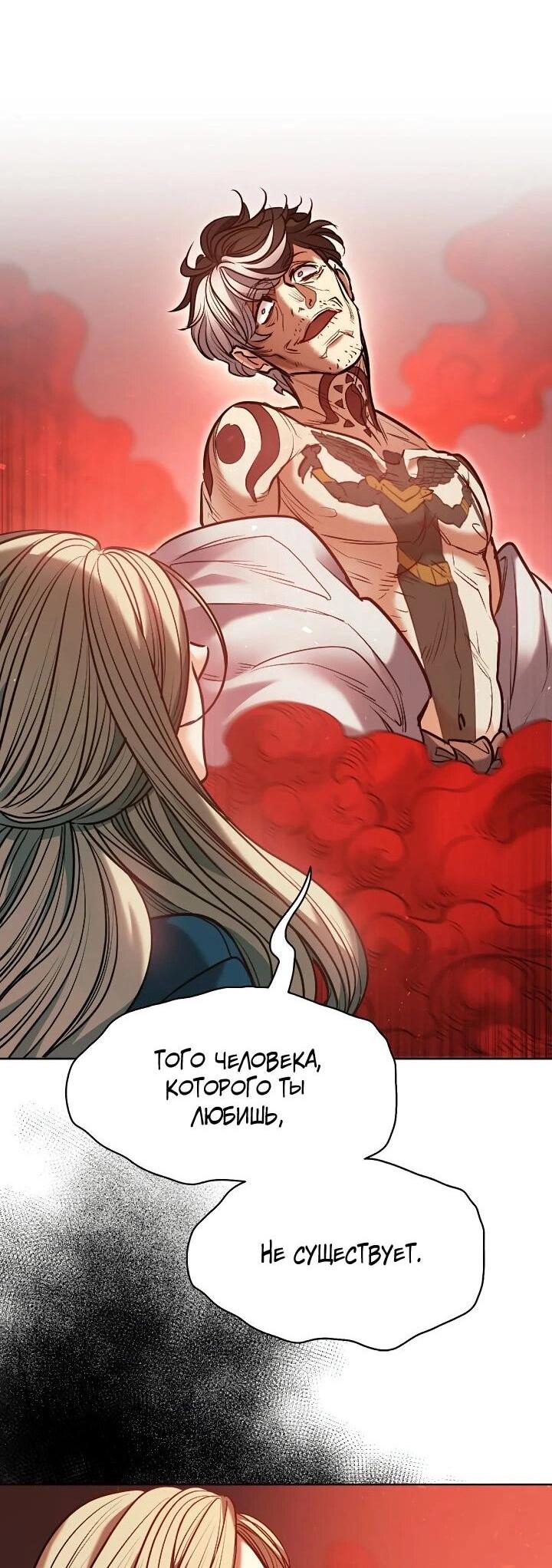 Манга Демон - Глава 132 Страница 39