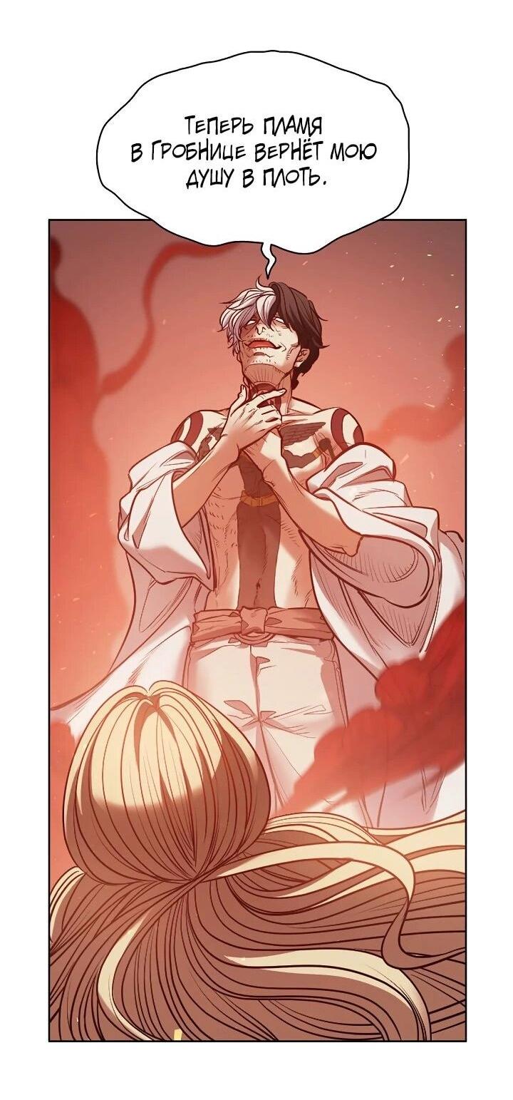 Манга Демон - Глава 132 Страница 53