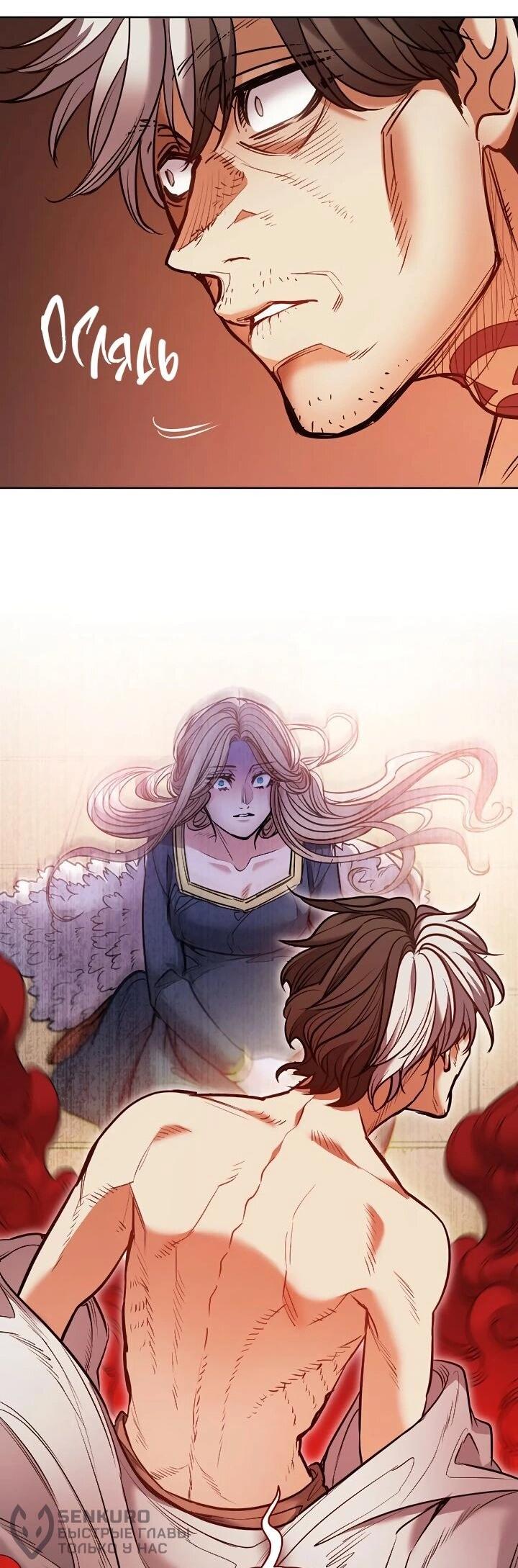 Манга Демон - Глава 132 Страница 45