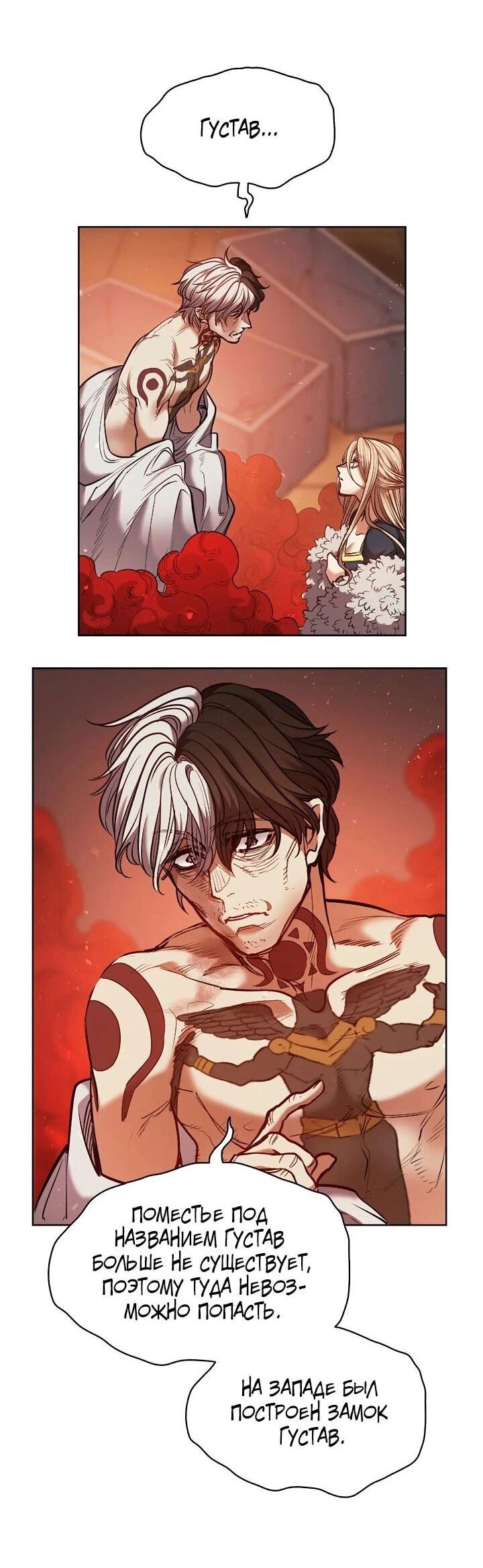 Манга Демон - Глава 132 Страница 26