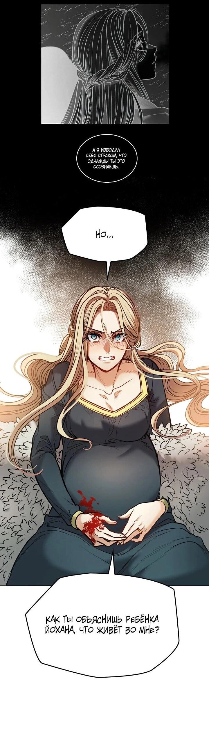 Манга Демон - Глава 132 Страница 42