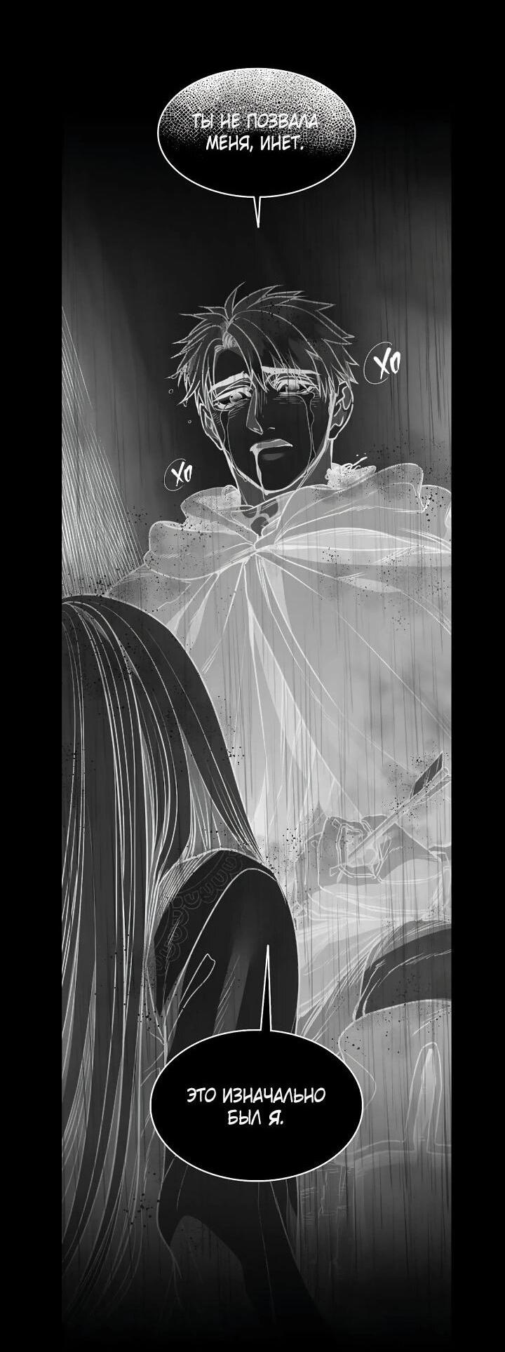 Манга Демон - Глава 132 Страница 2