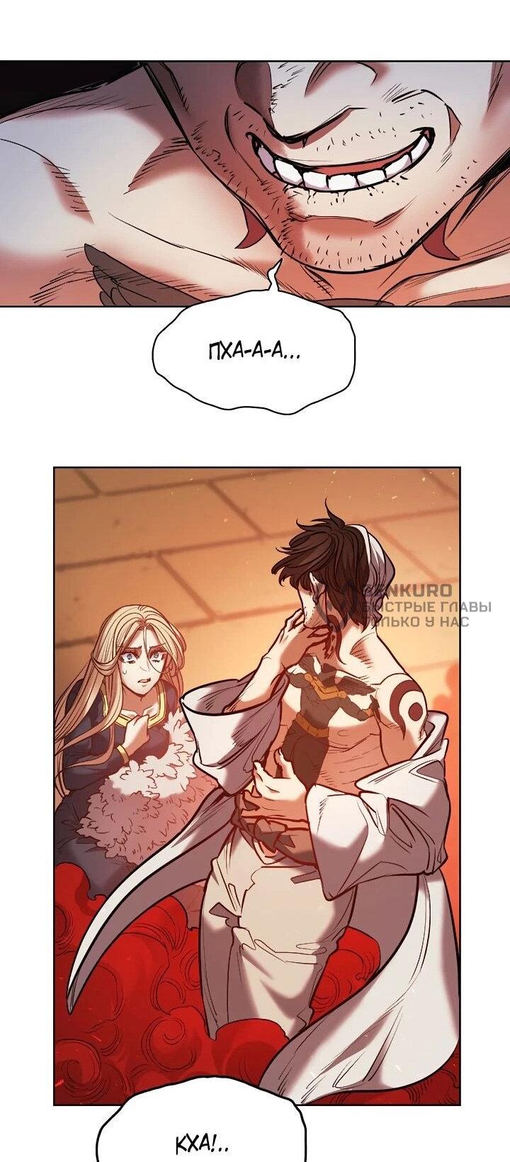 Манга Демон - Глава 132 Страница 36