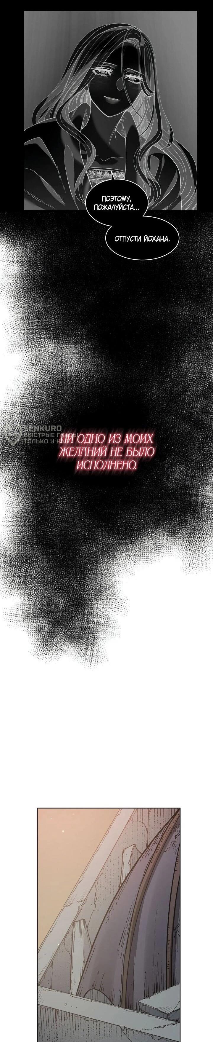 Манга Демон - Глава 132 Страница 5