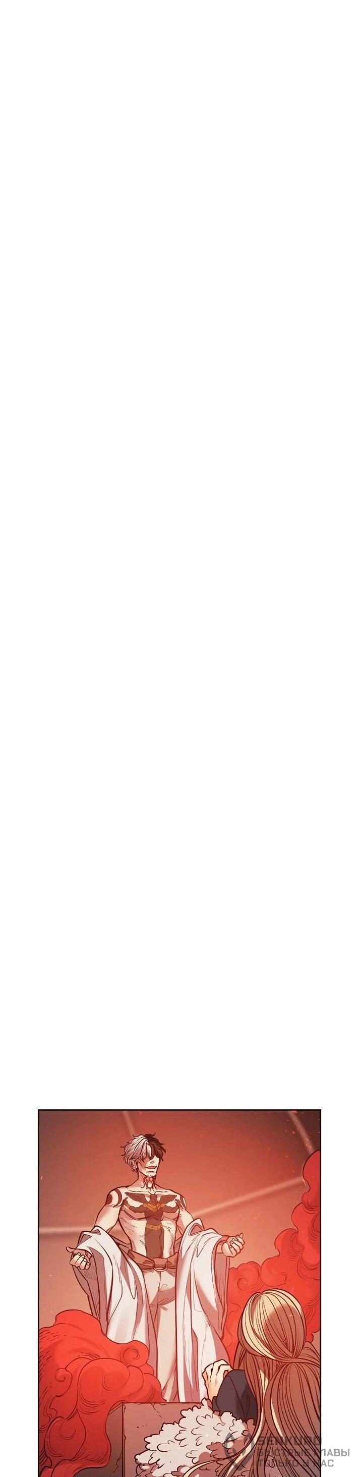 Манга Демон - Глава 132 Страница 22