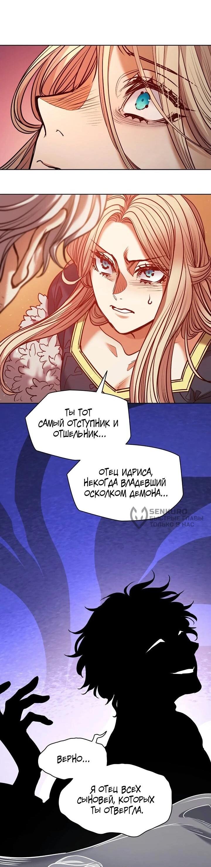 Манга Демон - Глава 132 Страница 32
