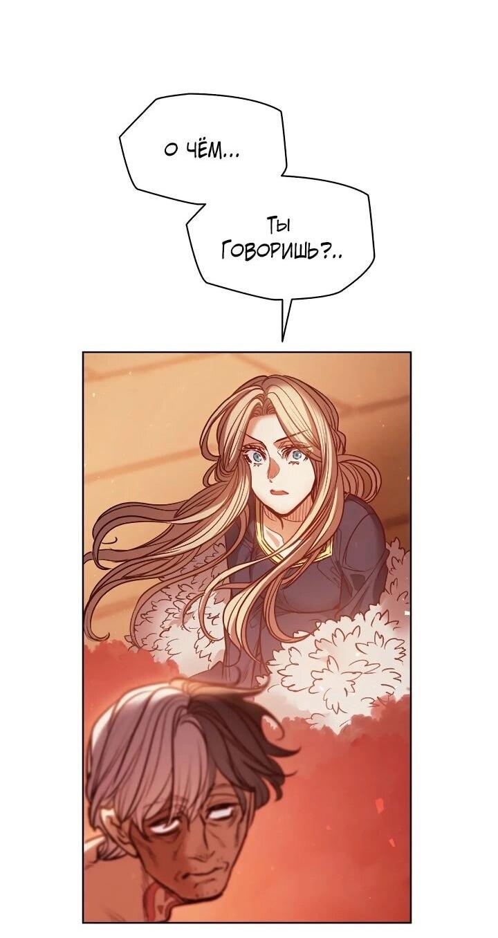 Манга Демон - Глава 132 Страница 47