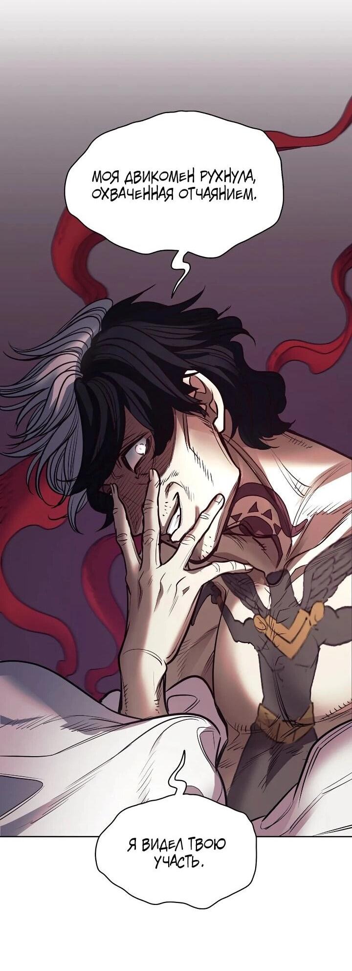 Манга Демон - Глава 132 Страница 50