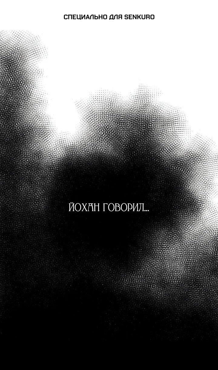 Манга Демон - Глава 132 Страница 1