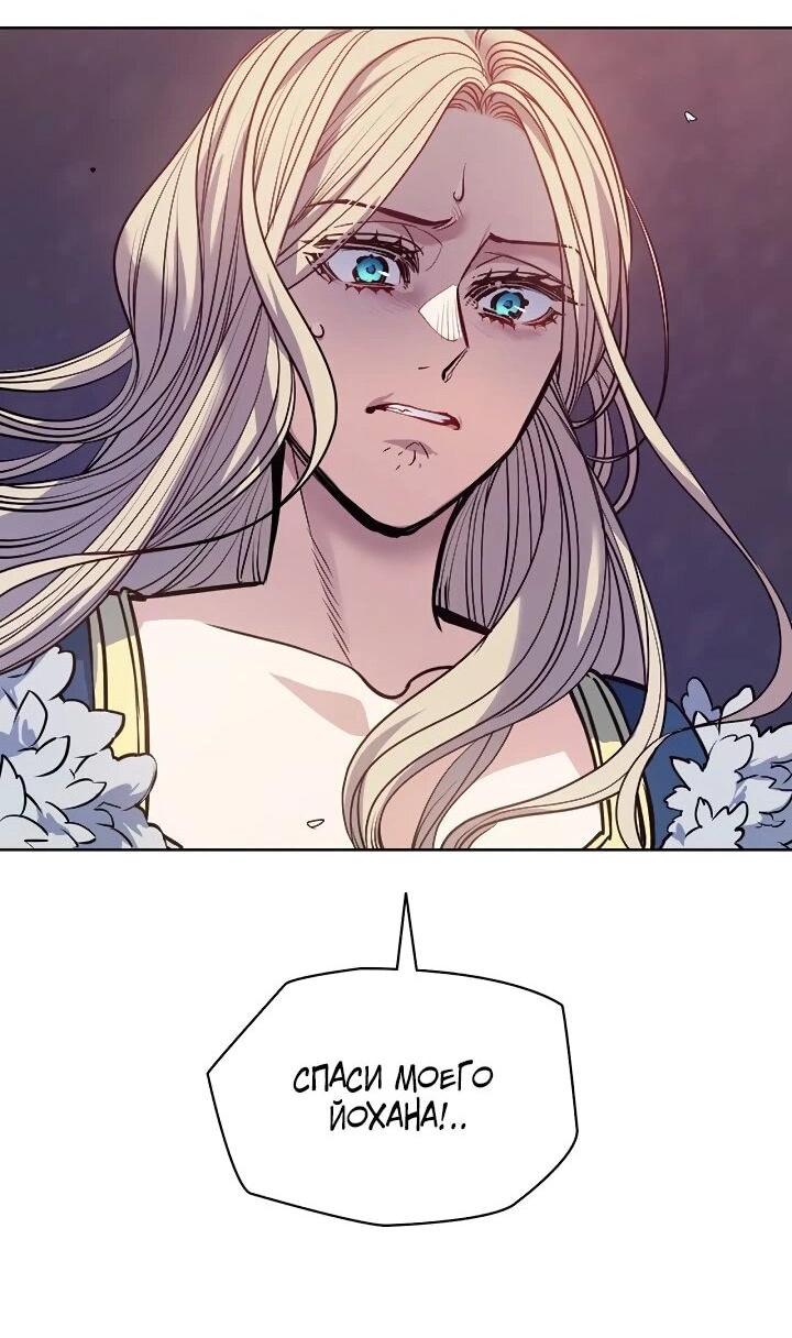 Манга Демон - Глава 132 Страница 8