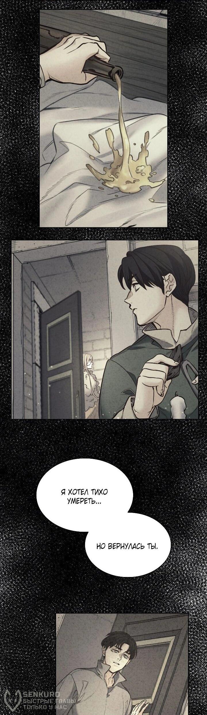 Манга Демон - Глава 131 Страница 24