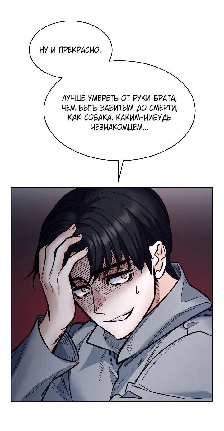 Манга Демон - Глава 131 Страница 22