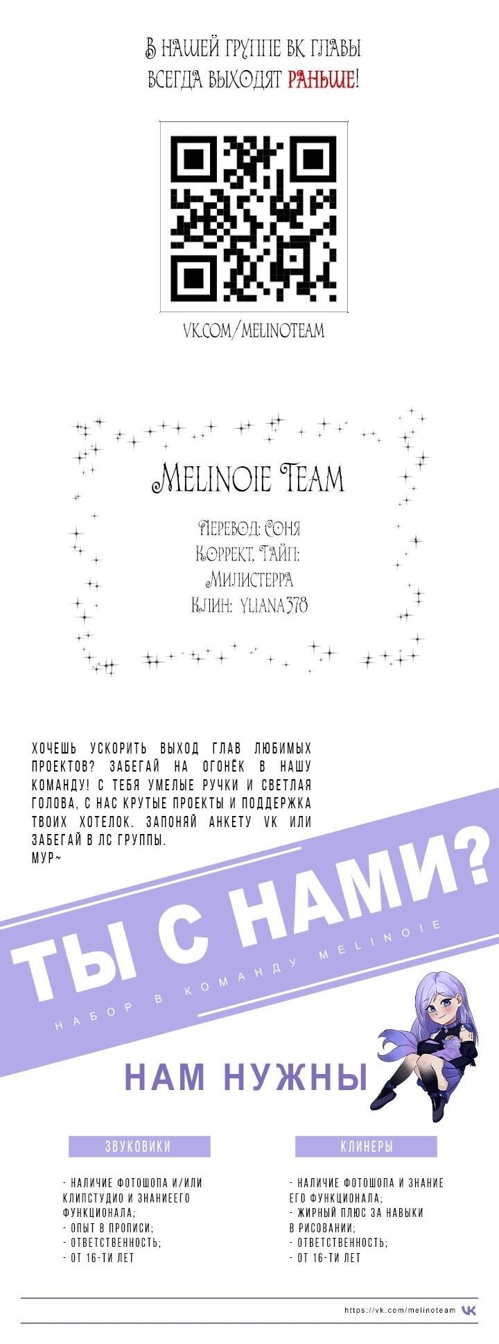 Манга Демон - Глава 131 Страница 52