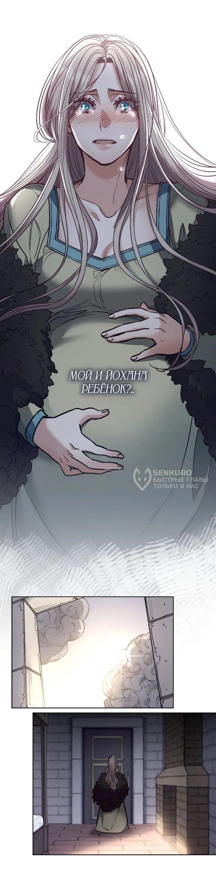 Манга Демон - Глава 131 Страница 38