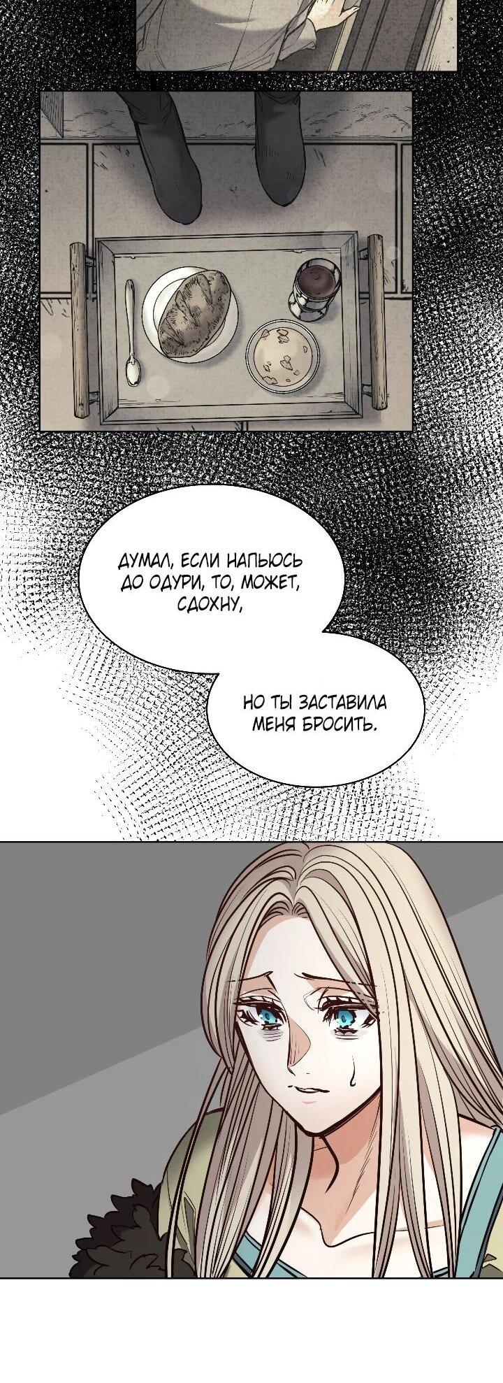 Манга Демон - Глава 131 Страница 25