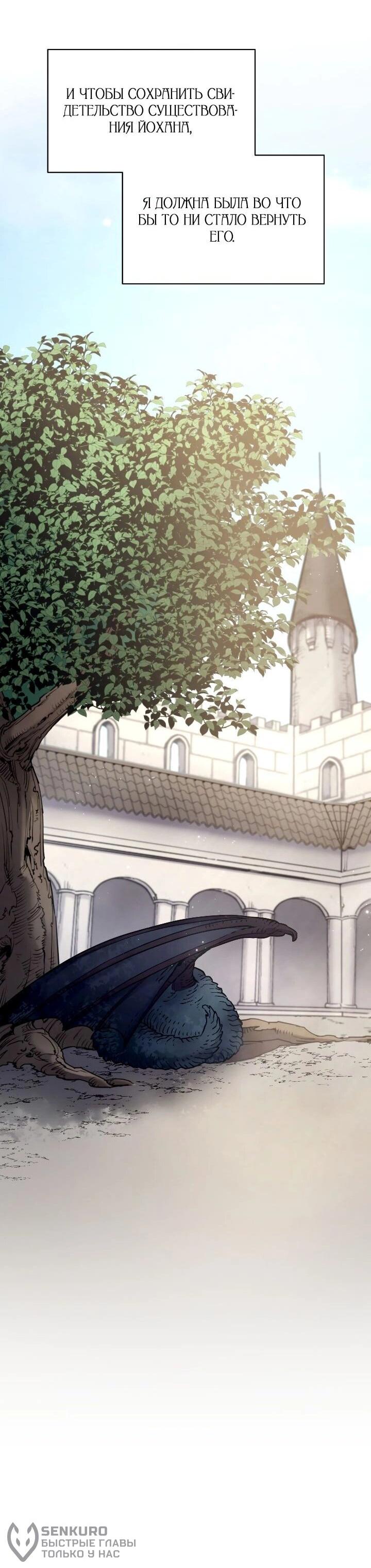 Манга Демон - Глава 131 Страница 46