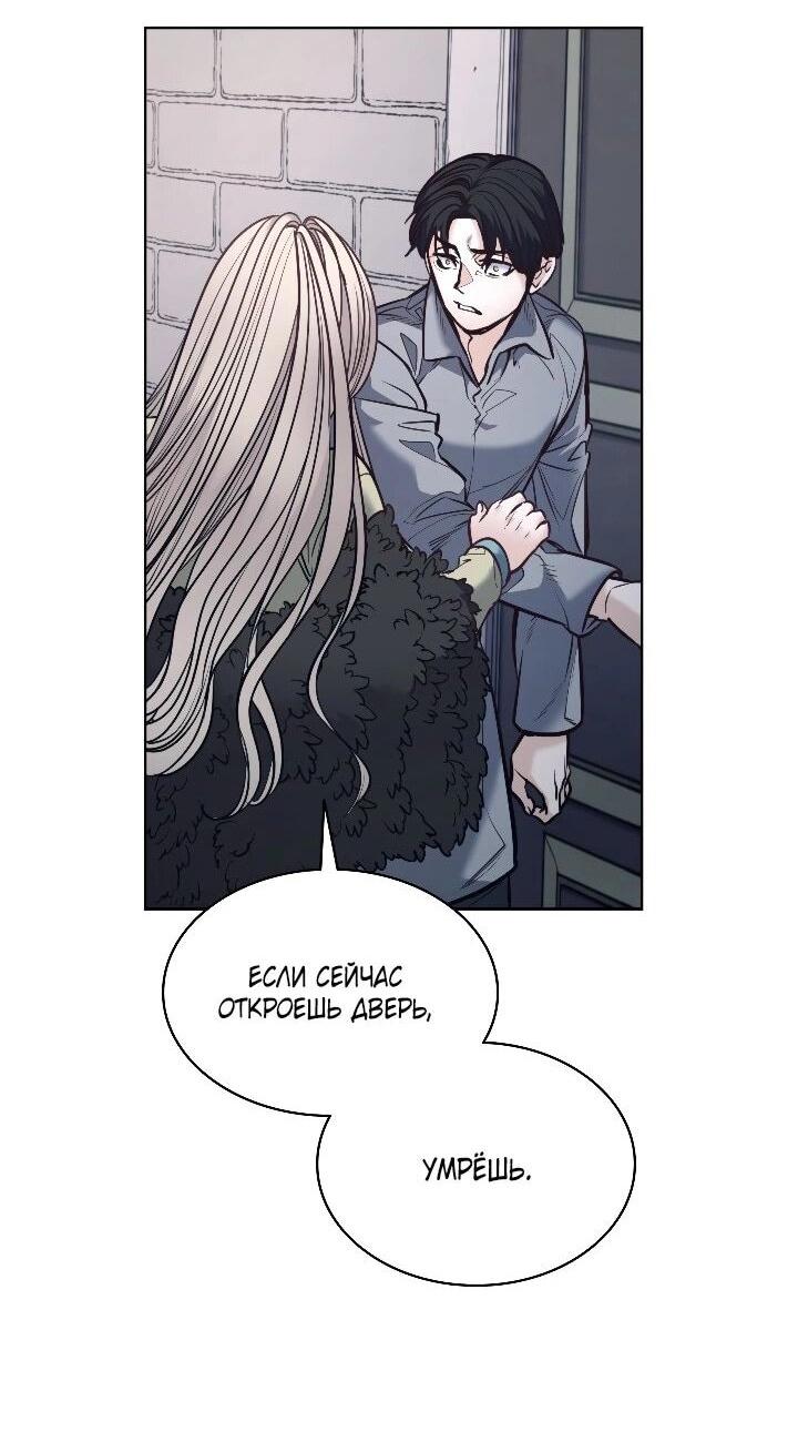 Манга Демон - Глава 131 Страница 3