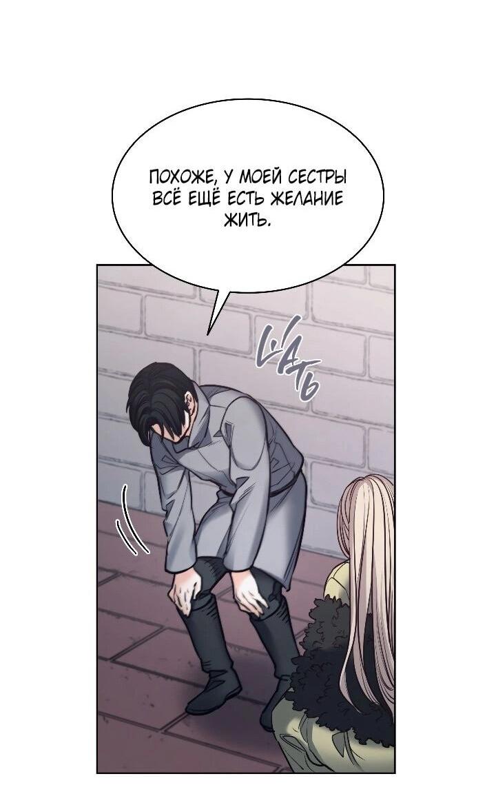Манга Демон - Глава 131 Страница 26
