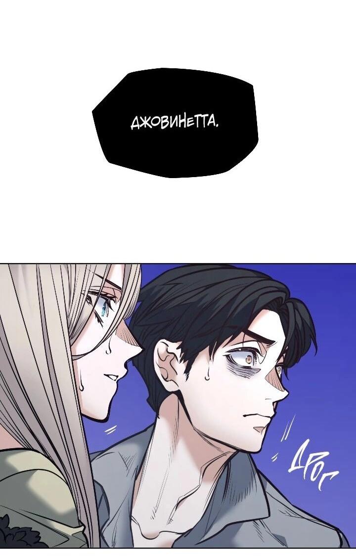 Манга Демон - Глава 131 Страница 4