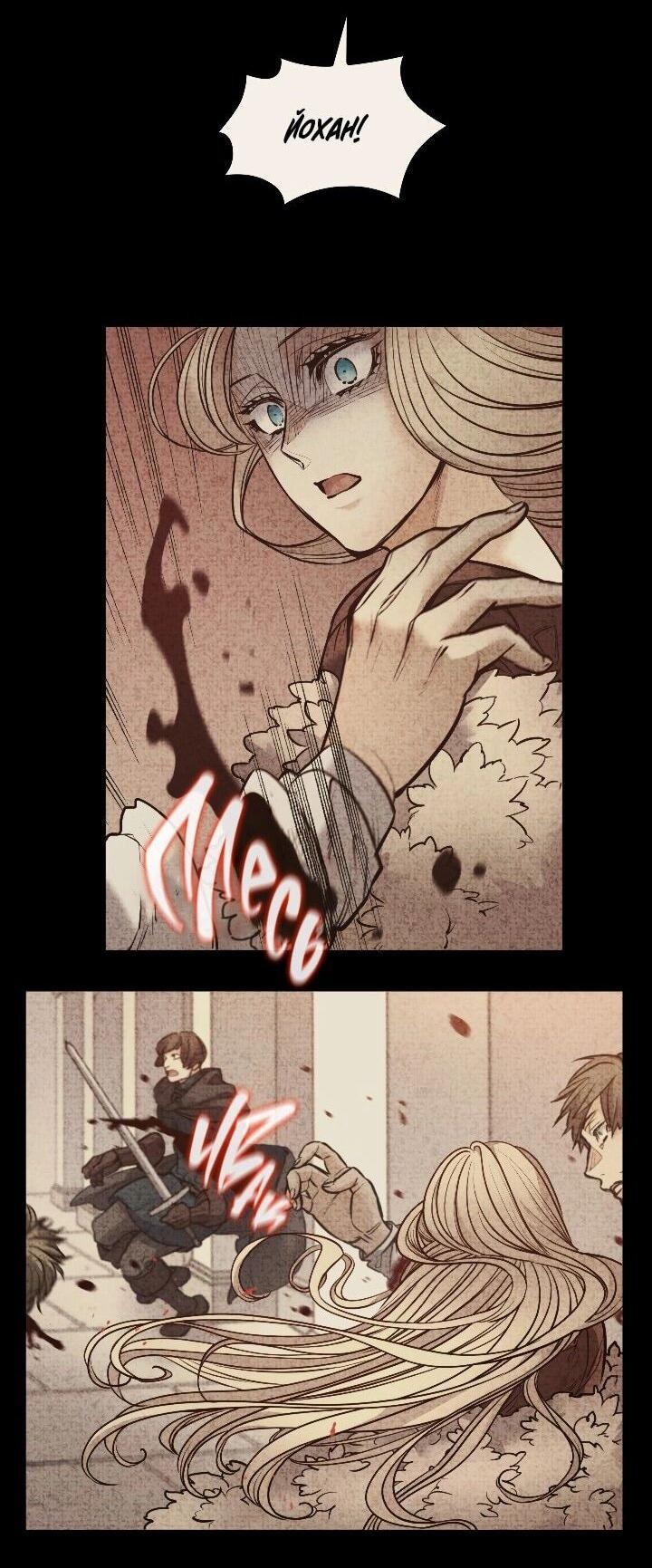 Манга Демон - Глава 131 Страница 16