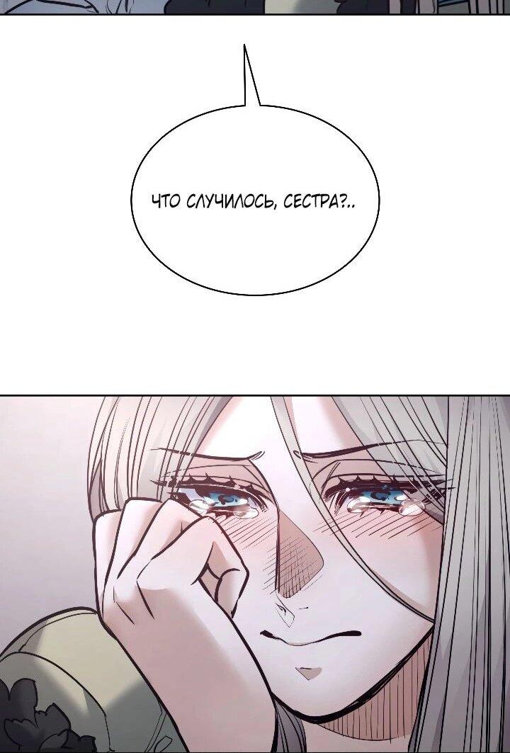 Манга Демон - Глава 131 Страница 13