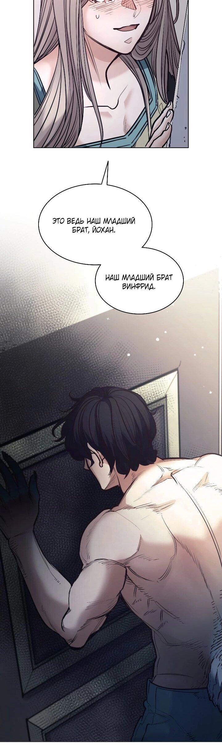 Манга Демон - Глава 131 Страница 8