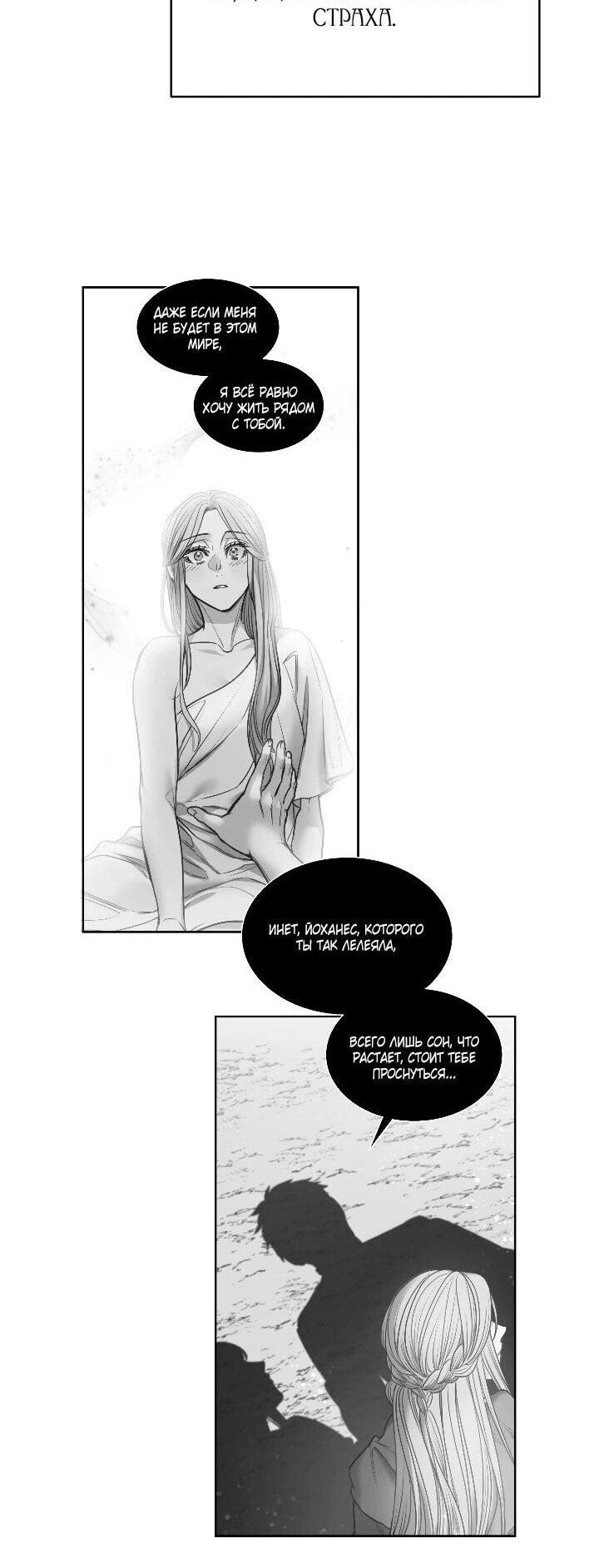 Манга Демон - Глава 131 Страница 42