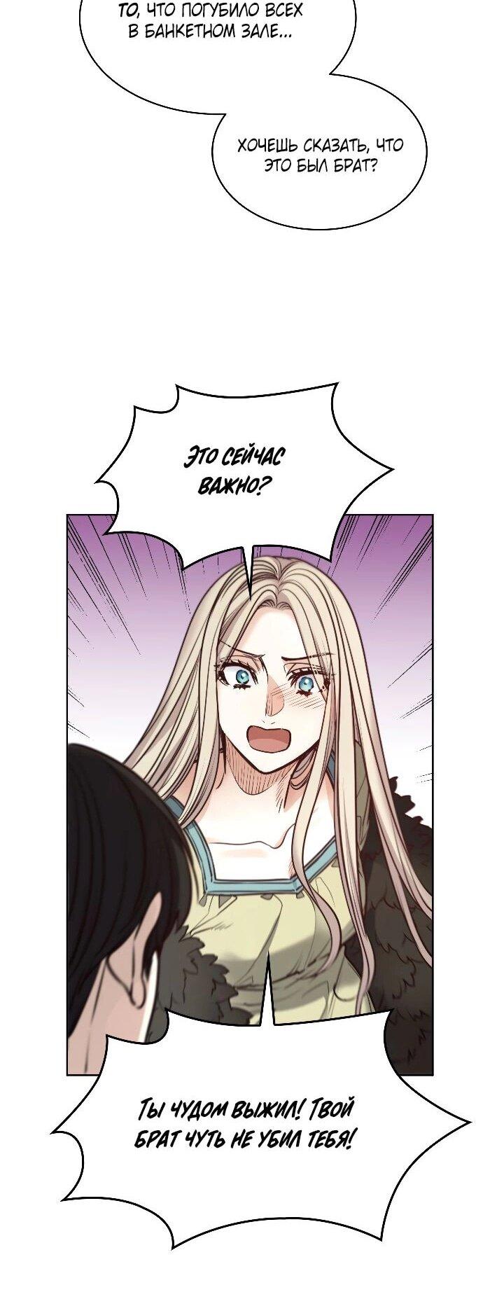 Манга Демон - Глава 131 Страница 19