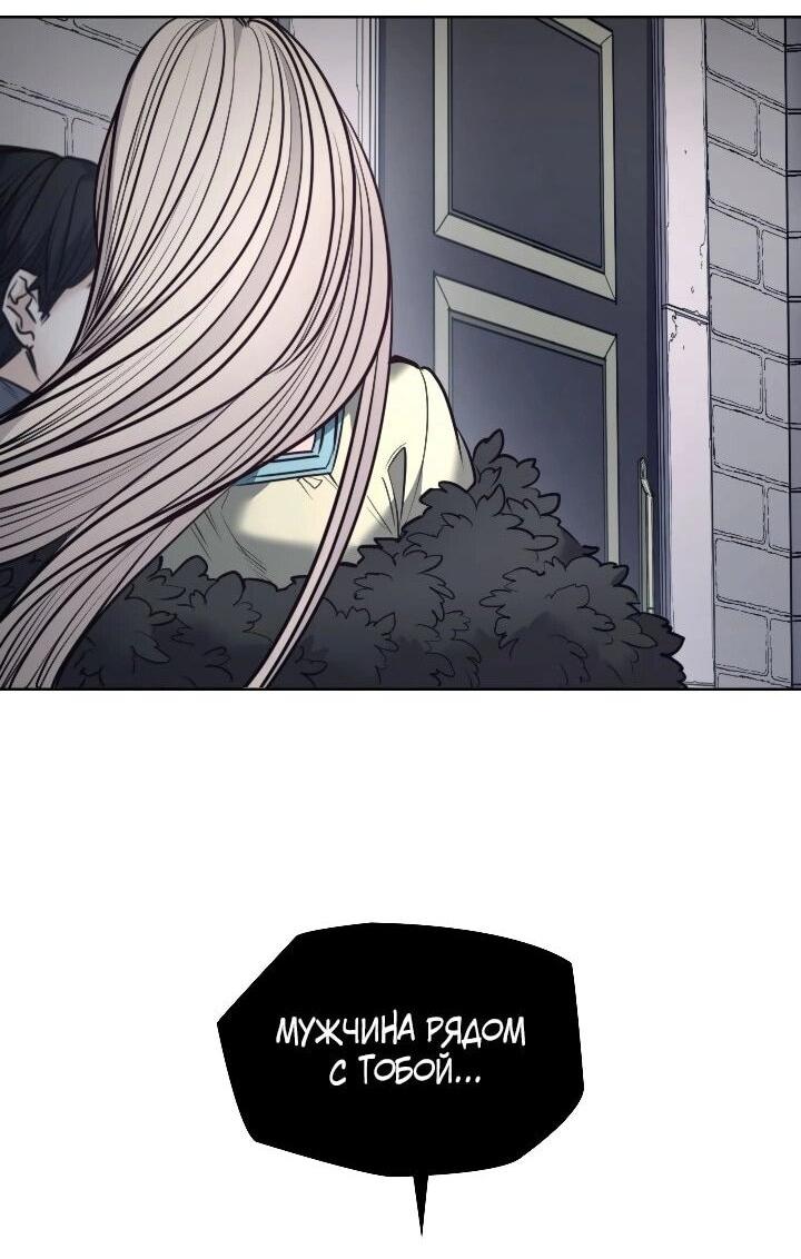 Манга Демон - Глава 131 Страница 5