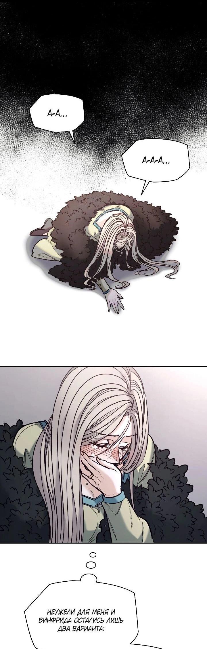 Манга Демон - Глава 131 Страница 35