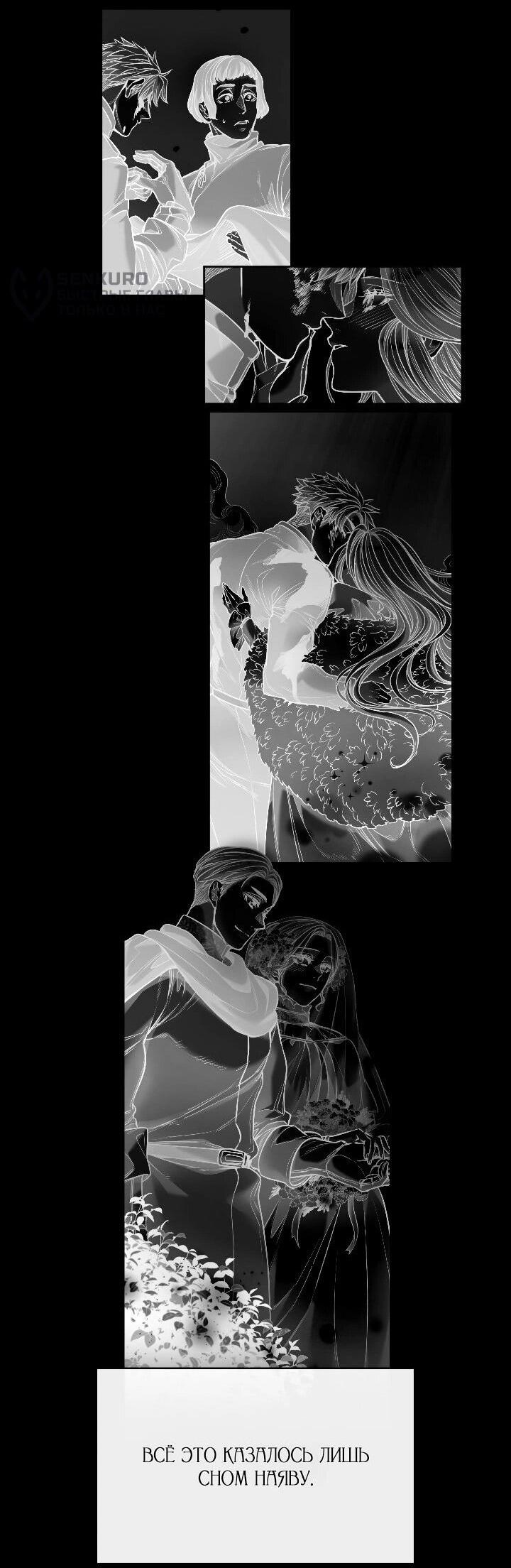 Манга Демон - Глава 131 Страница 34