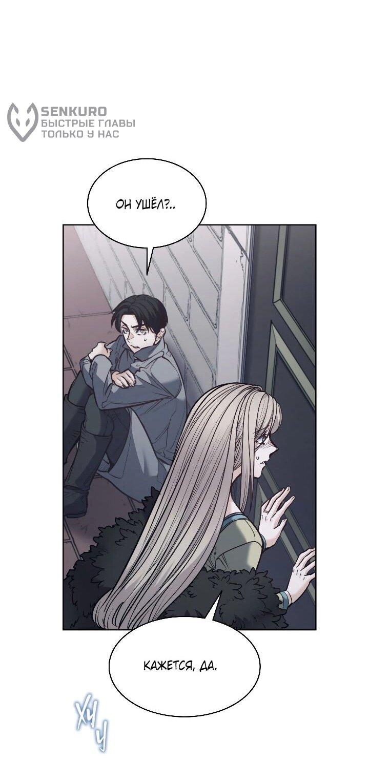 Манга Демон - Глава 131 Страница 11