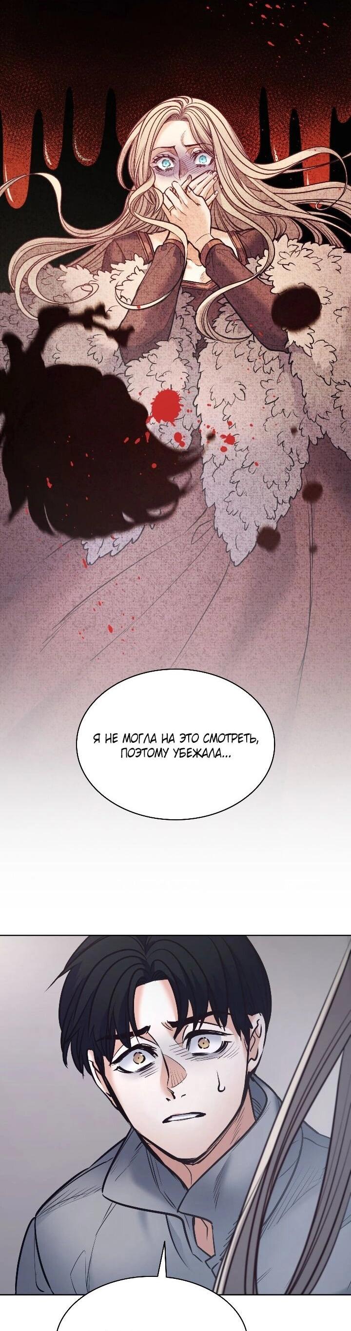 Манга Демон - Глава 131 Страница 18
