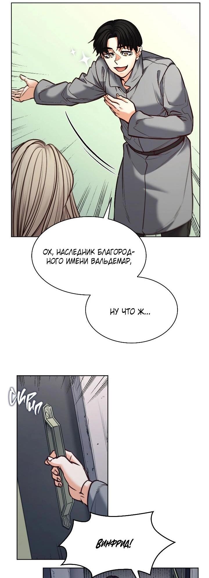 Манга Демон - Глава 131 Страница 30